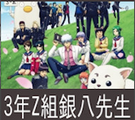 3年Z組銀八先生 第5話 感想:先生達も続々登場!教育者としてクセが強い!