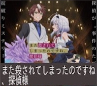 また殺されてしまったのですね、探偵様 第6話 感想：主人公生き返るから犬が探偵でもおかしくない！
