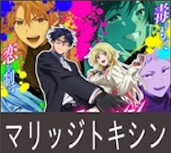 マリッジトキシン 第5話 感想：音使いの攻撃が何でもあり！シオリちゃんのピンチは続く！