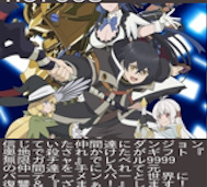 無限ガチャ 第6話 感想:冒険者殺しにライトがブチギレ!ミヤちゃんの願いが届いた!