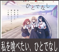 私を喰べたい、ひとでなし 第6話 感想:美胡ちゃんズッ友に復帰!キツネのスマホケースだったのね