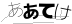 CAPTCHA