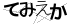 CAPTCHA