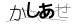 CAPTCHA