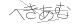 CAPTCHA